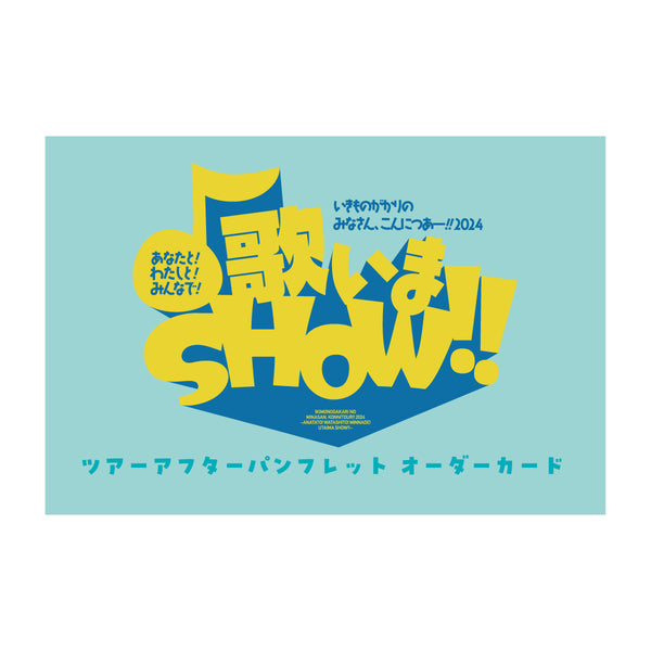 いきものがかり　パンフ　2冊　【TOUR2013　「I」】【TOUR2015　FUN! FAN! FANFARE】 送料198円