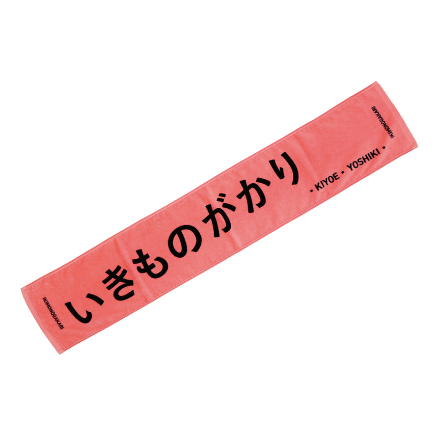 ALL – いきものがかり OFFICIAL STORE
