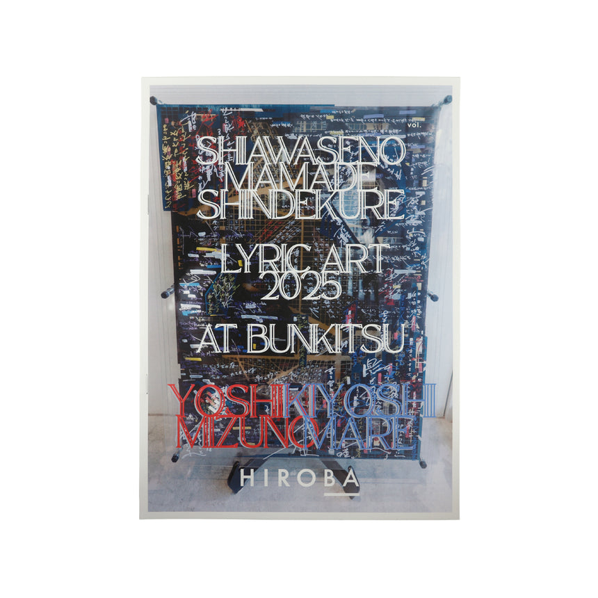 Shiawasenomamade Shindekure LyricArt2025 - Three main boards mini replica